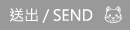 send